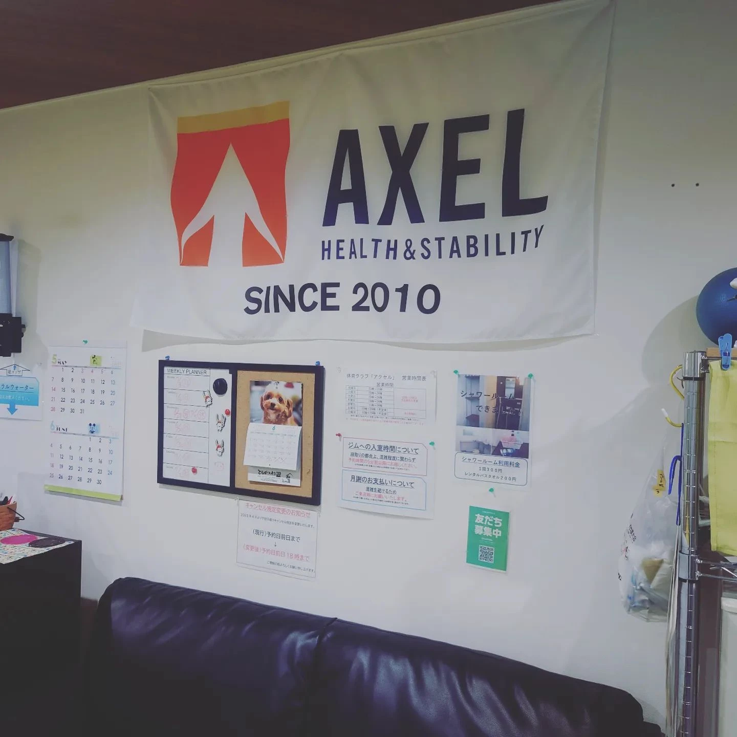 臨時休業のお知らせ！