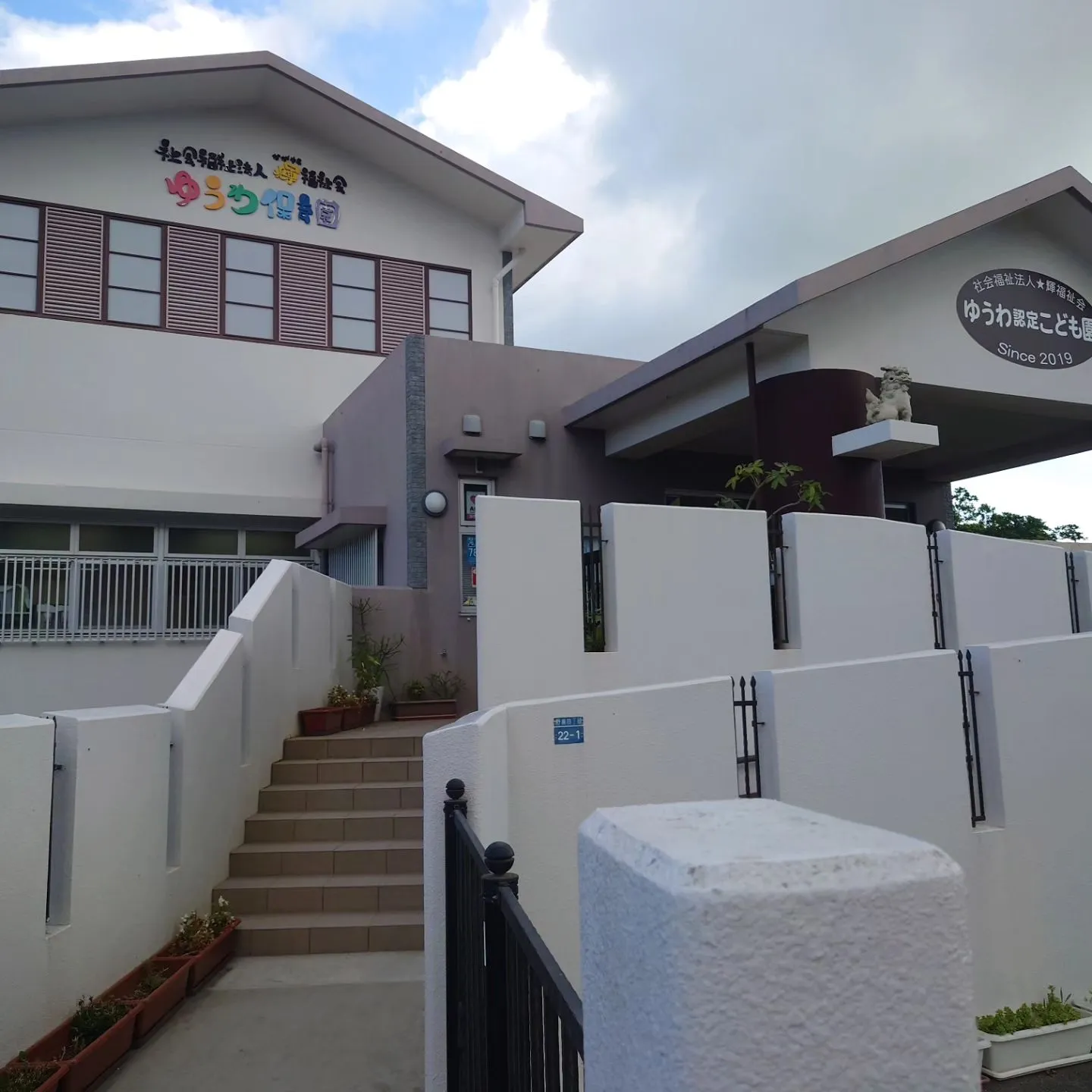 運動あそび教室