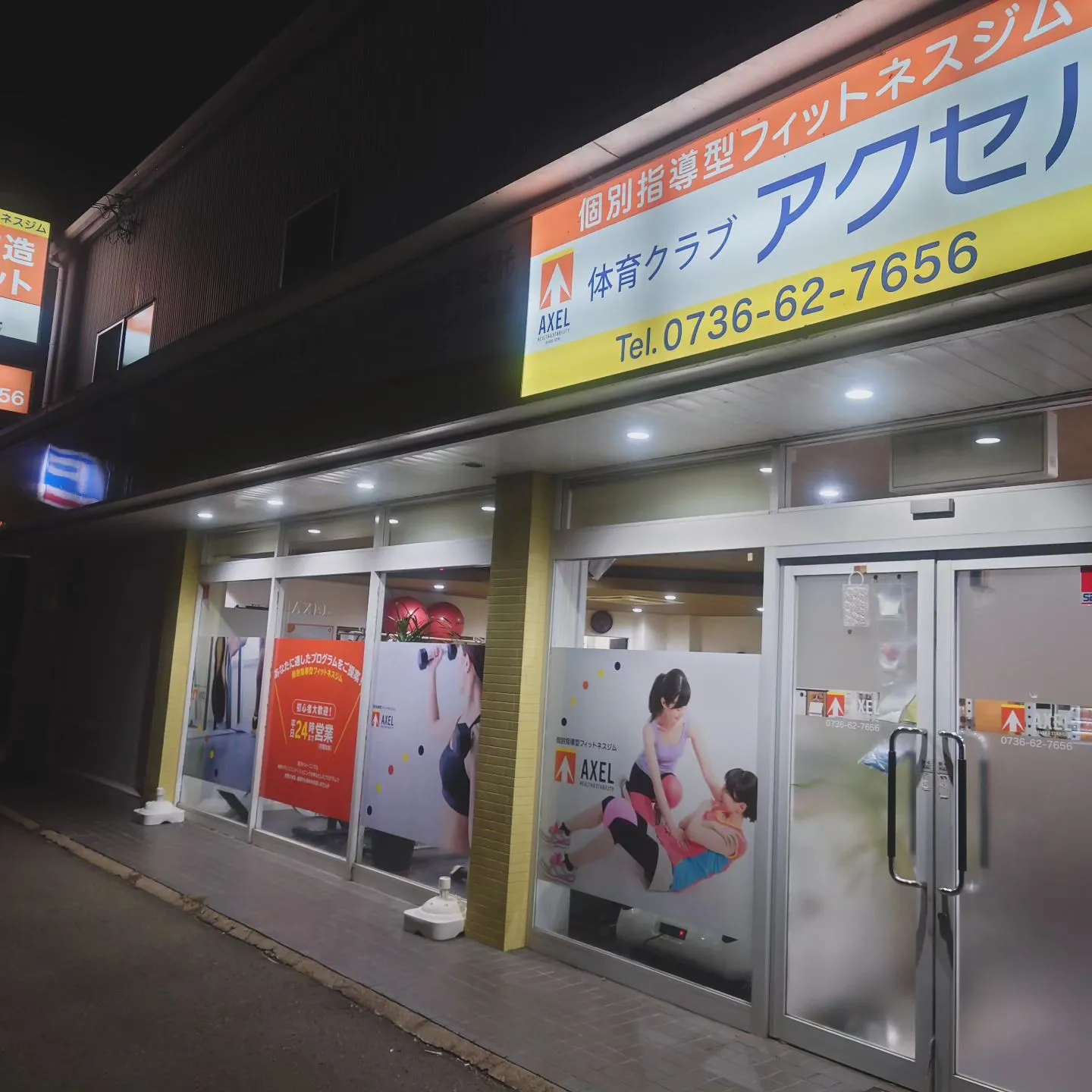 24時まで営業！