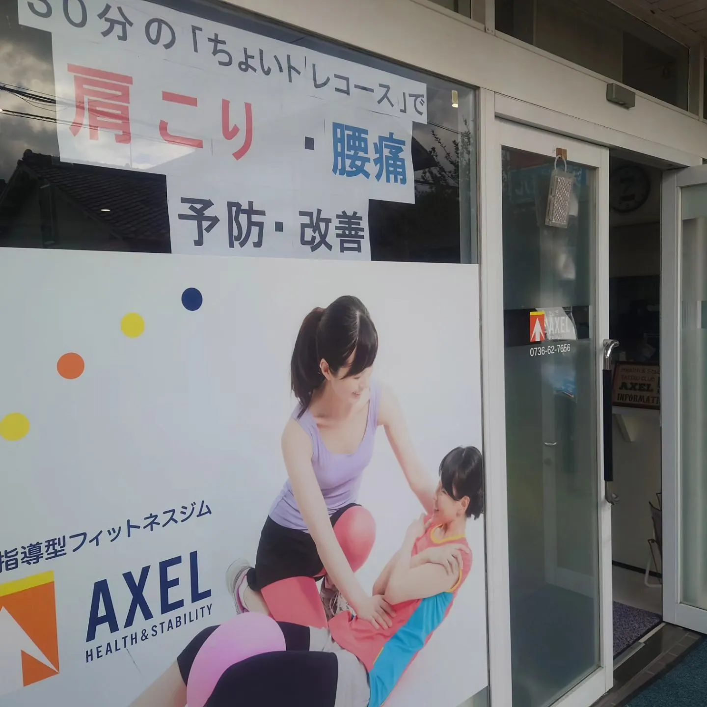 ちょいトレコース！