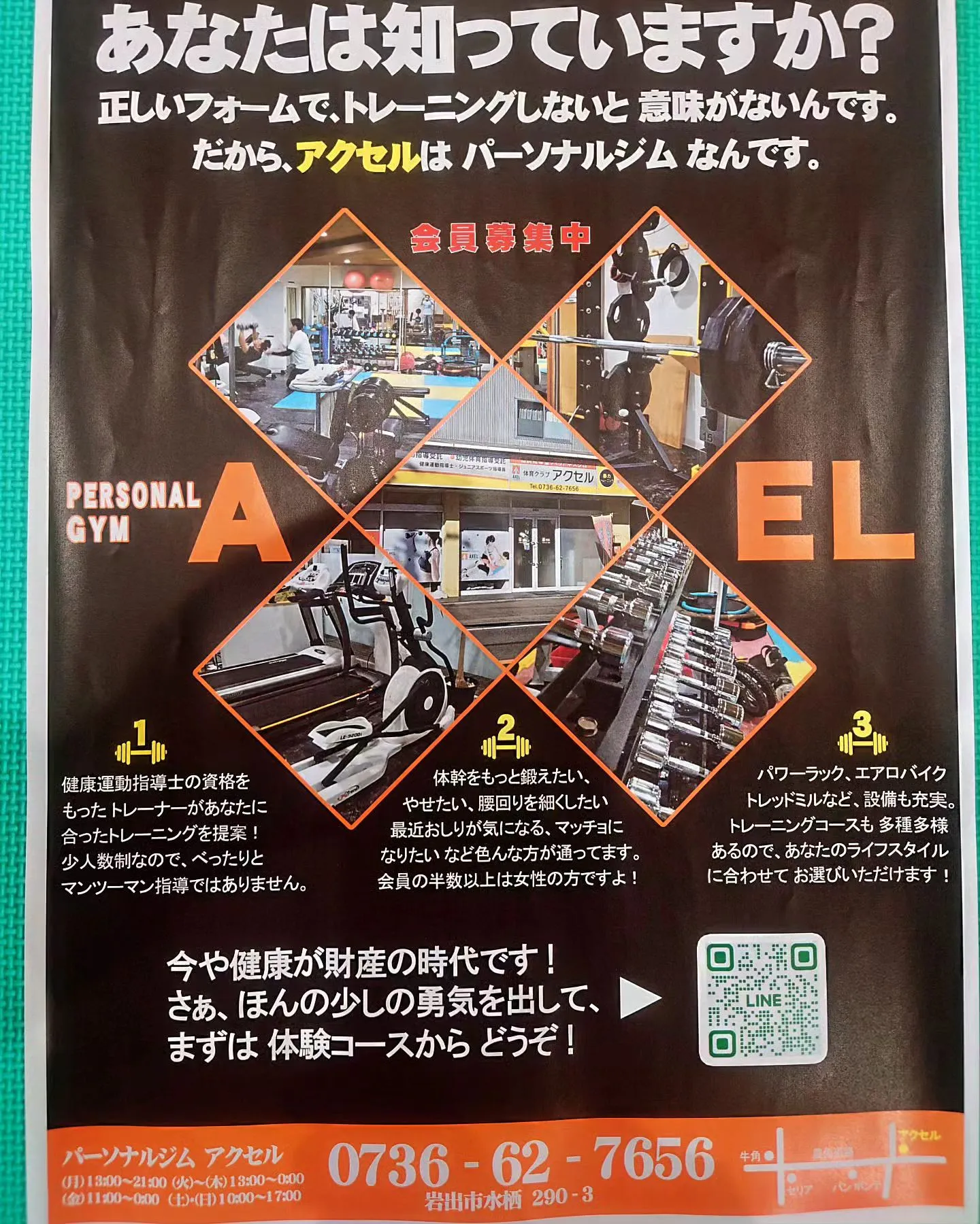 だからアクセルは…