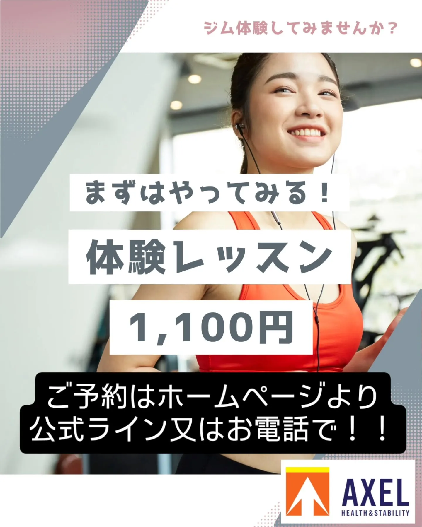 新規会員募集中！