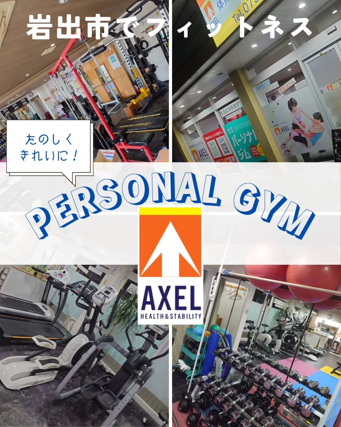 個別指導が毎回受けられるジム