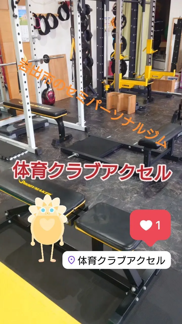 充実のトレーニング設備！