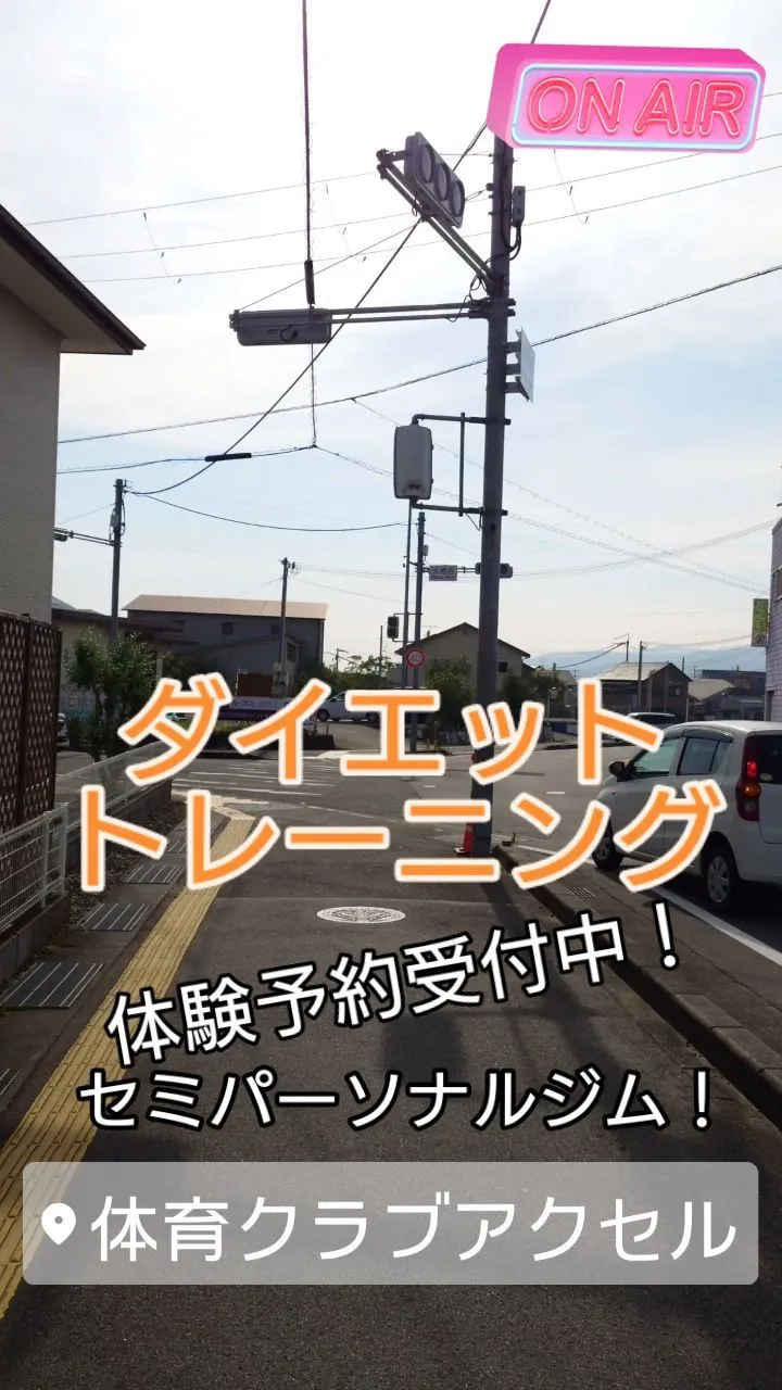 岩出市のパーソナルジム