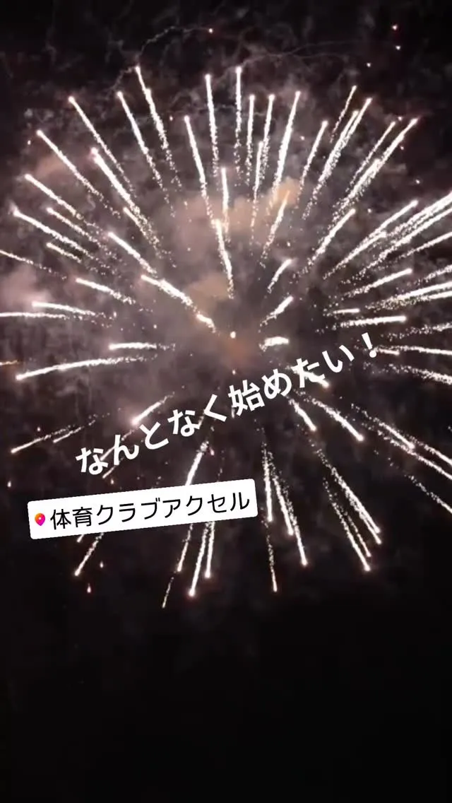 本気じゃなくても